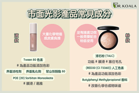 點解細細個阿媽就成日叫我地唔好化妝?