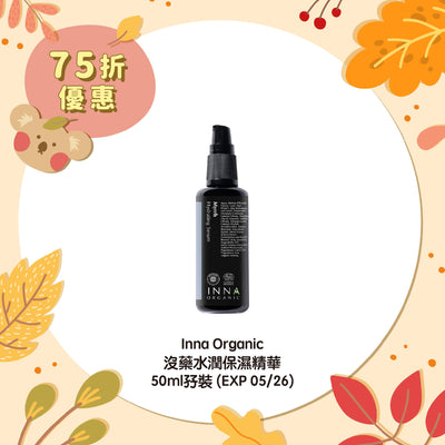 【25% Off】Inna Organic Myrrh Hydrating Serum 50ml x2 (exp 05/2026)