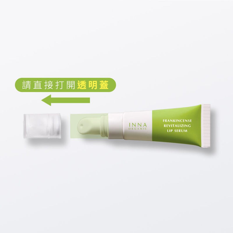 Inna Organic 乳香撫紋潤唇精華