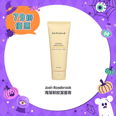 【萬聖節快閃 - 79折優惠】Josh Rosebrook 海藻卸妝潔面膏