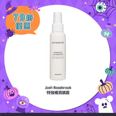 【萬聖節快閃 - 79折優惠】Josh Rosebrook 特強補濕噴霧