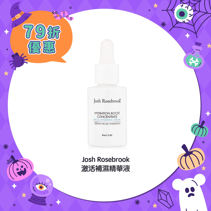 【萬聖節快閃 - 79折優惠】Josh Rosebrook 激活補濕精華液 30ml