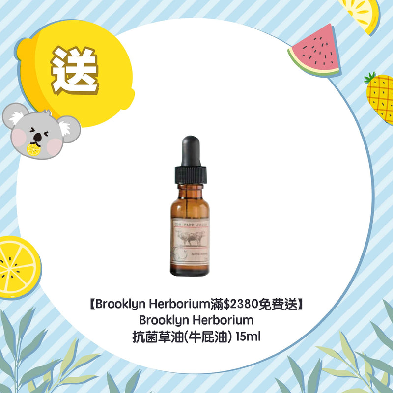 【Free Gift by Brand】Brooklyn Herborium Cow Fart Juice 15ml