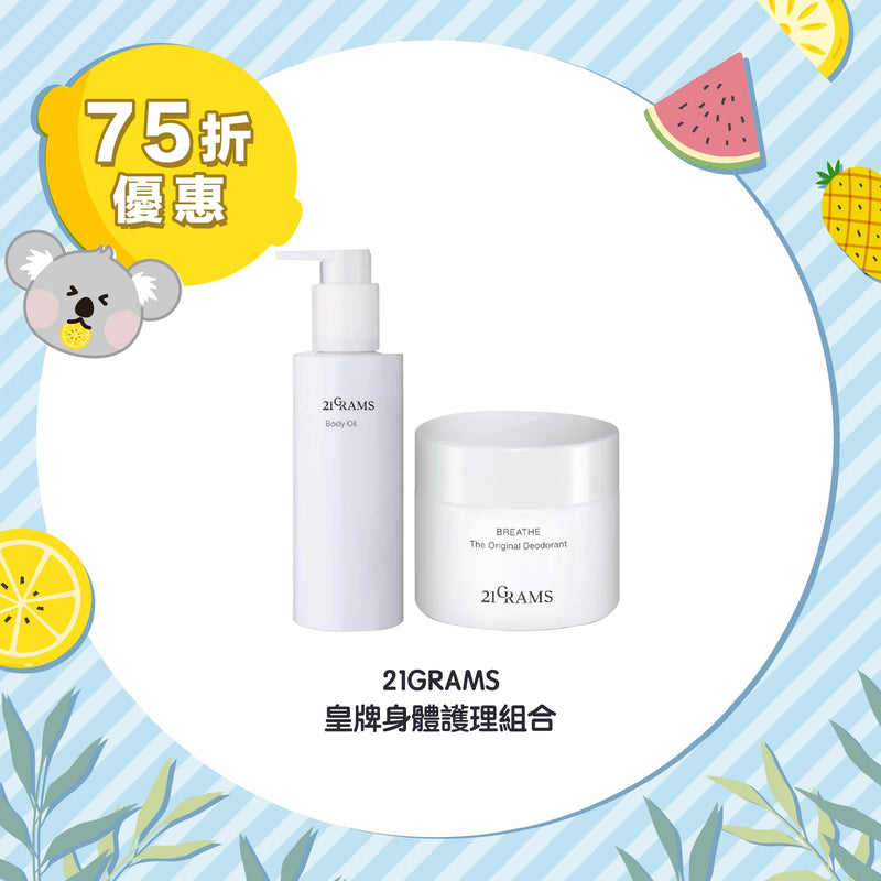 【25% Off Set】21GRAMS Body Deo and Nourishing Set (Mother /Sensitive Skin Formula)