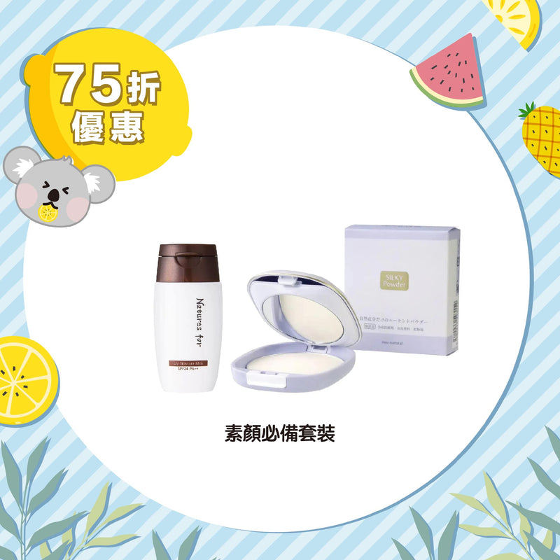 【25% Off】neo natural Naked Skin Set