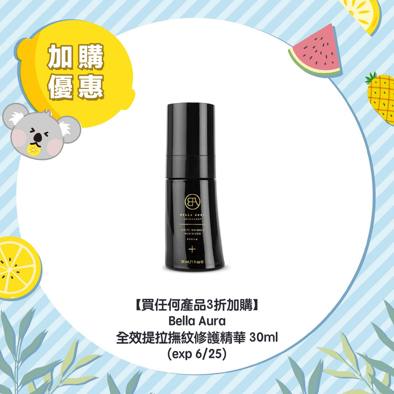 【Add to Order at 50% Off】Bella Aura Multi Wrinkle Minimizer 30ml (exp 6/25)