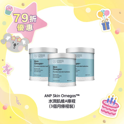 【79折優惠】ANP Skin Omegas™ 水潤肌維A療程 (3個月療程裝)