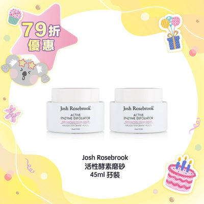 【79折優惠】Josh Rosebrook 活性酵素磨砂 45ml 孖裝