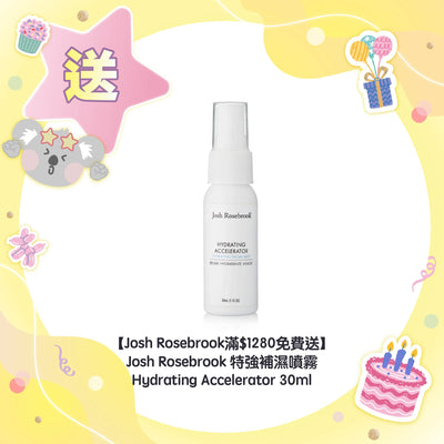 【Josh Rosebrook滿$1280免費送】Josh Rosebrook 特強補濕噴霧 Hydrating Accelerator 30ml