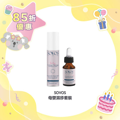 【85折優惠】SOVOS 母嬰濕疹套裝