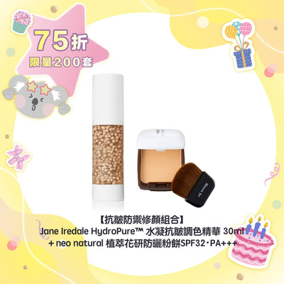 【75折優惠】【抗皺防禦修顏組合】Jane Iredale HydroPure™️ 水凝抗皺調色精華 30ml ＋neo natural 植萃花研防曬粉餅SPF32・PA+++