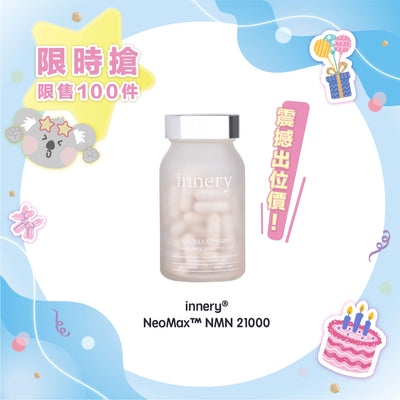 【限時 2折優惠】週年出位價-innery® NeoMax™ NMN 21000 (exp 11/2026)