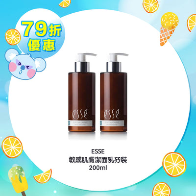 【79折優惠】ESSE 敏感肌膚潔面乳孖裝 200ml