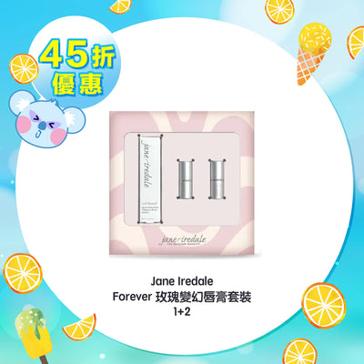 【45折優惠】Jane Iredale Forever 玫瑰變幻唇膏套裝 1+2