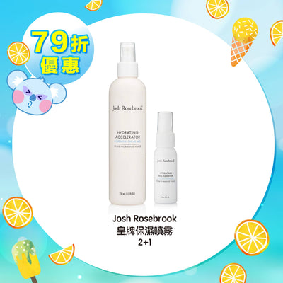 【79折優惠】Josh Rosebrook 皇牌保濕噴霧 2+1