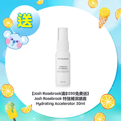 【Josh Rosebrook滿$1280免費送】Josh Rosebrook 特強補濕噴霧 Hydrating Accelerator 30ml