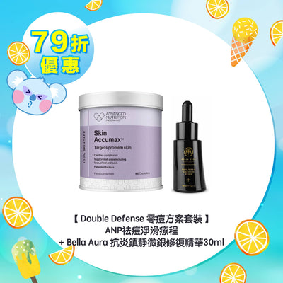 【79折優惠】【 Double Defense 零痘方案套裝 】ANP祛痘淨滑療程 + Bella Aura 抗炎鎮靜微銀修復精華30ml