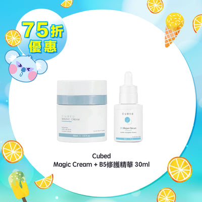 【75折優惠】Cubed Magic Cream +Cubed B5修護精華 30ml
