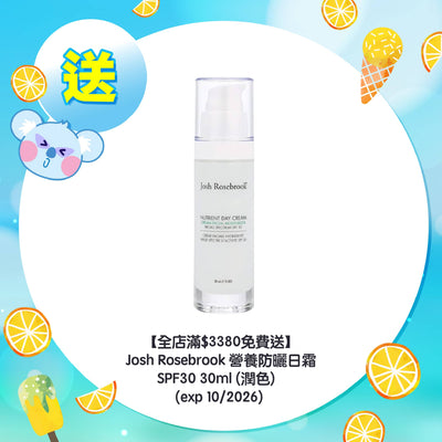 【全店滿$3380免費送】Josh Rosebrook 營養防曬日霜 SPF30 - 潤色 30ml (exp 10/2026)