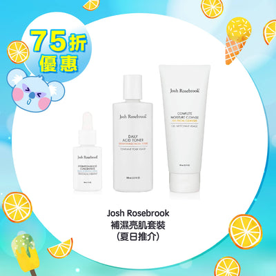 【75折優惠】Josh Rosebrook 補濕亮肌套裝（夏日推介）