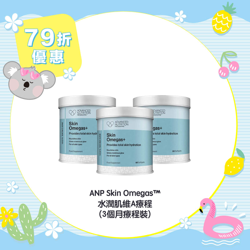 【79折優惠】ANP Skin Omegas™ 水潤肌維A療程 (3個月療程裝)