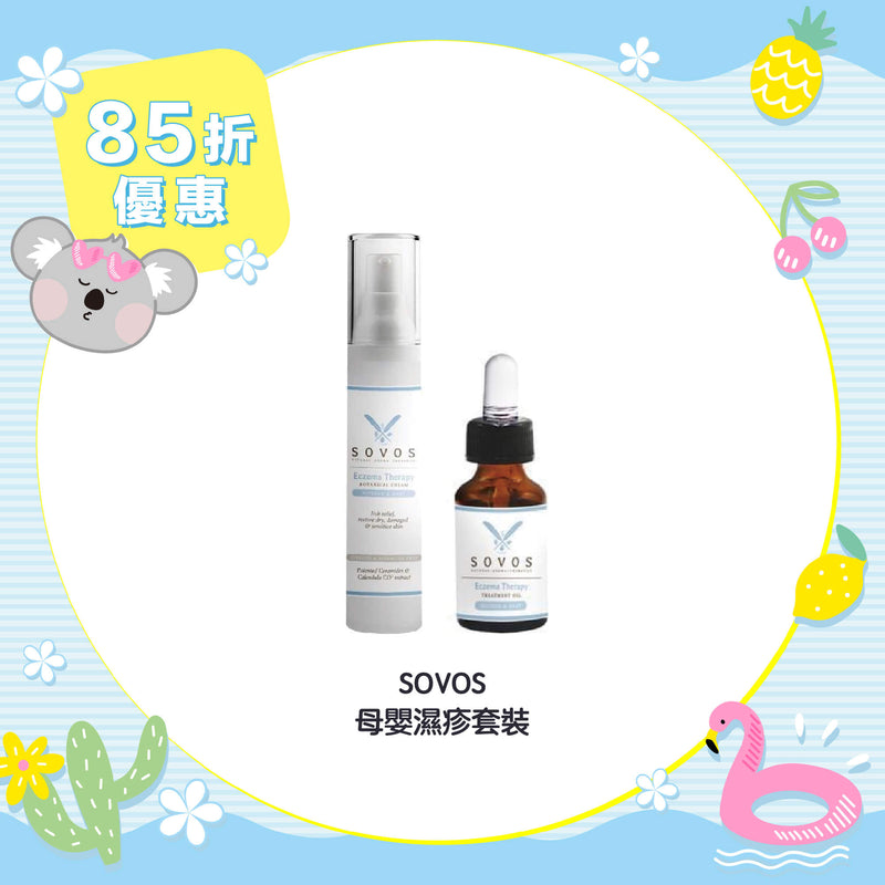 【15% Off Set】SOVOS Eczema Therapy Set (Mother & Baby Formula)