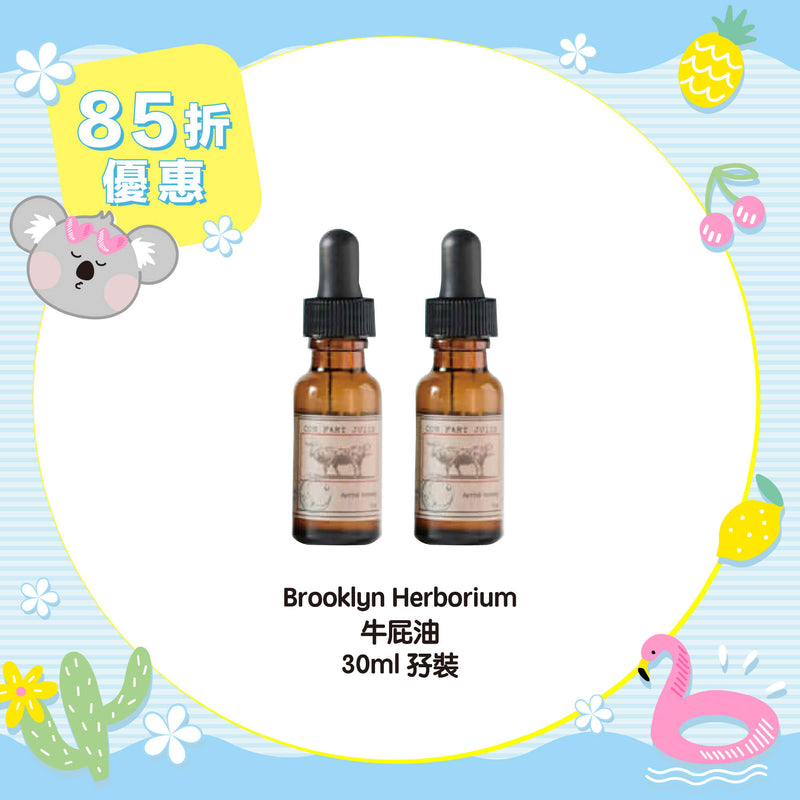 【15% Off】Brooklyn Herborium Cow Fart Juice 30ml x2