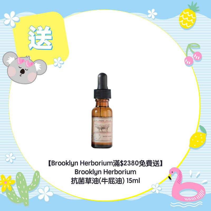 【Free Gift by Brand】Brooklyn Herborium Cow Fart Juice 15ml