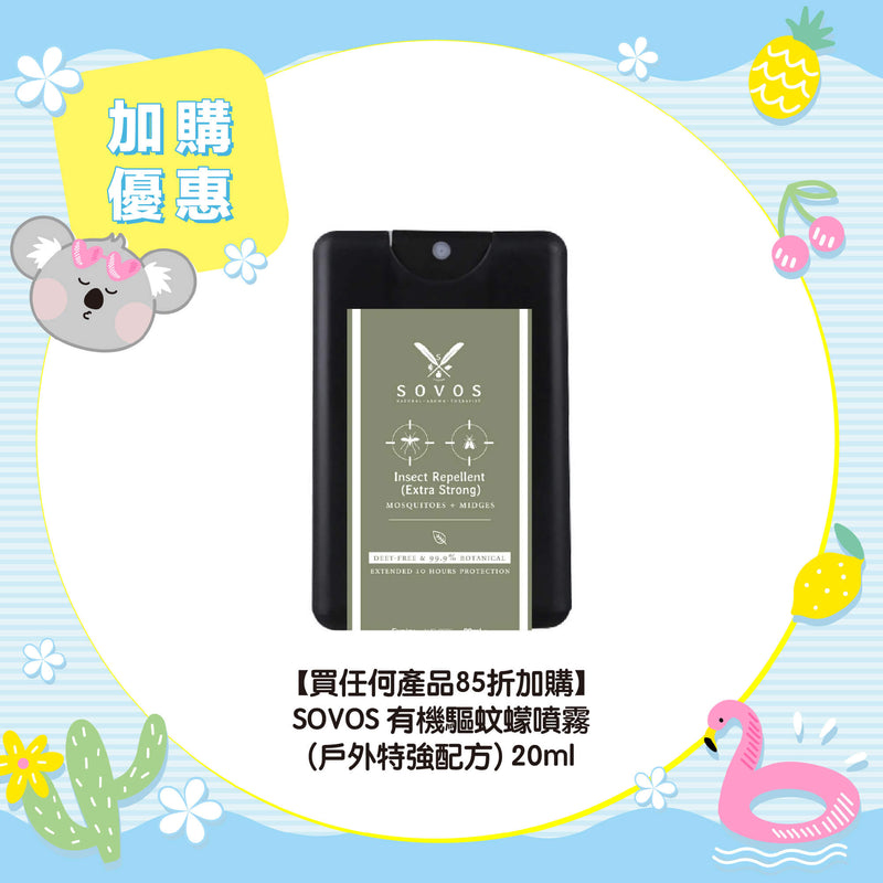 【買任何產品85折加購】SOVOS 有機驅蚊蠓噴霧 (戶外特強配方) 20ml