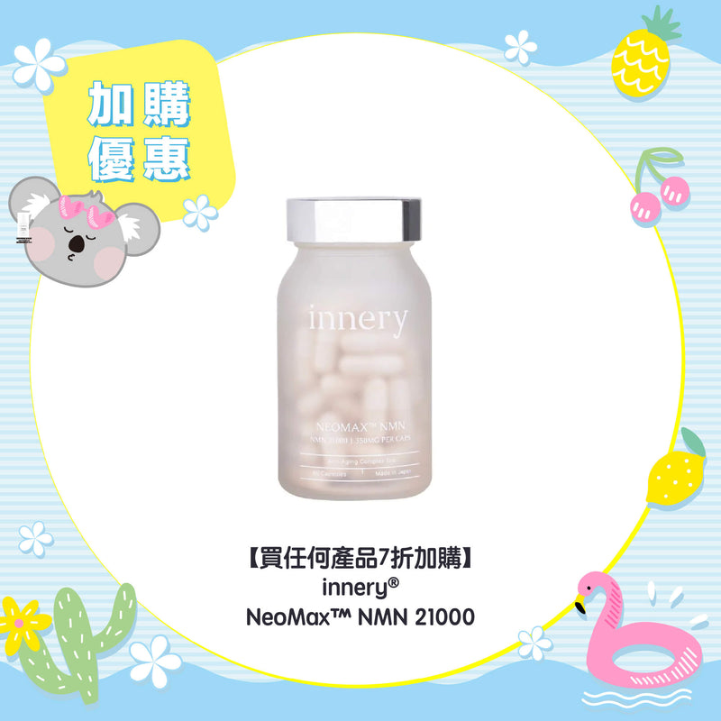 【買任何產品 7折加購】innery® NeoMax™ NMN 21000