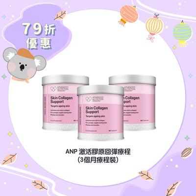 ANP Skin Collagen Support (3-months)
