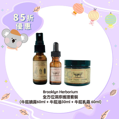 【15% Off】Brooklyn Herborium Cow Fart Trio