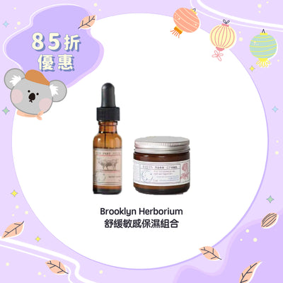 【15% Off】Brooklyn Herborium Ultra Soothing Set