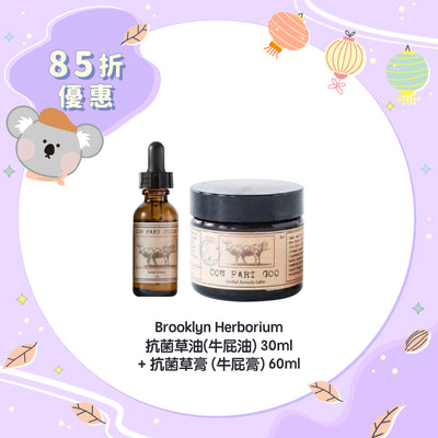 【15% Off】Brooklyn Herborium Cow Fart Juice 30ml + Cow Fart Goo 60ml