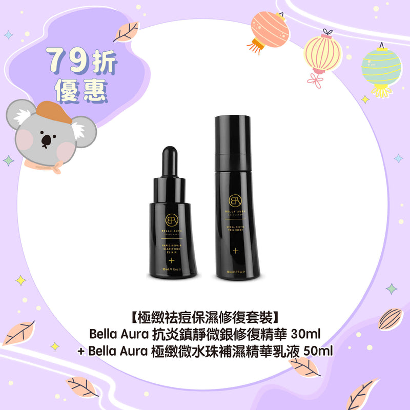 【Buy 2 Save 12%】New Brand - Bella Aura
