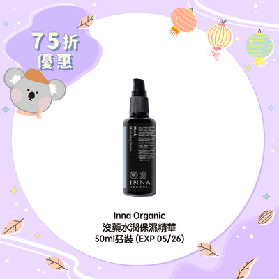 【25% Off】Inna Organic Myrrh Hydrating Serum 50ml x2 (exp 05/2026)