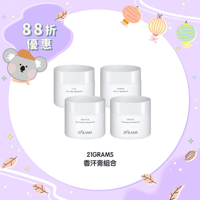 【12% Off】21GRAMS Natural Deodorant Duo