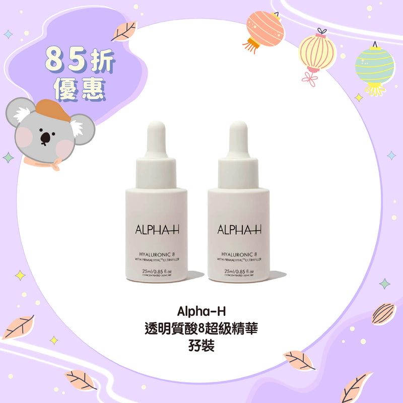 【15% Off】Alpha-H Hyaluronic 8 Super Serum x2