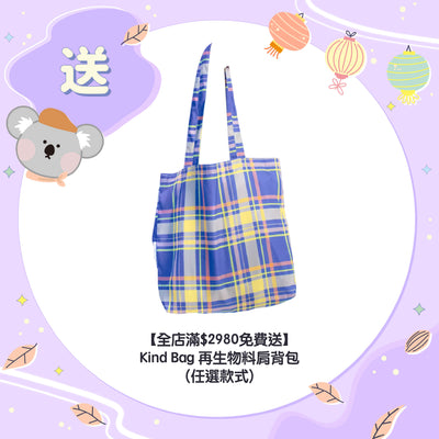 【全店滿$2980免費送】Kind Bag 再生物料肩背包(任選款式)