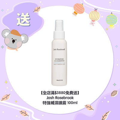 【全店滿$3880免費送】Josh Rosebrook 特強補濕噴霧 100ml