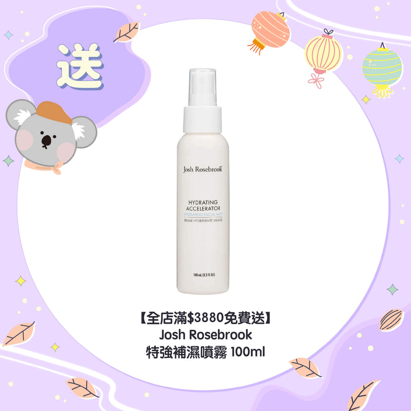 【全店滿$3880免費送】Josh Rosebrook 特強補濕噴霧 100ml