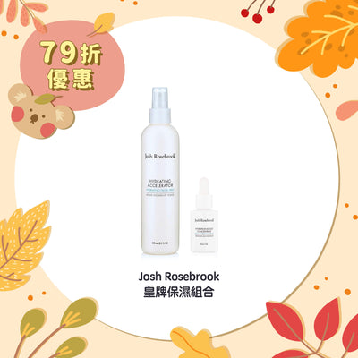 【79折優惠】Josh Rosebrook 皇牌保濕組合