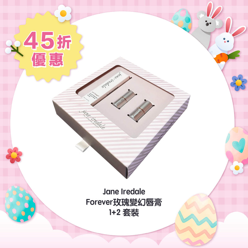 【45折優惠】Jane Iredale Forever 玫瑰變幻唇膏套裝 1+2