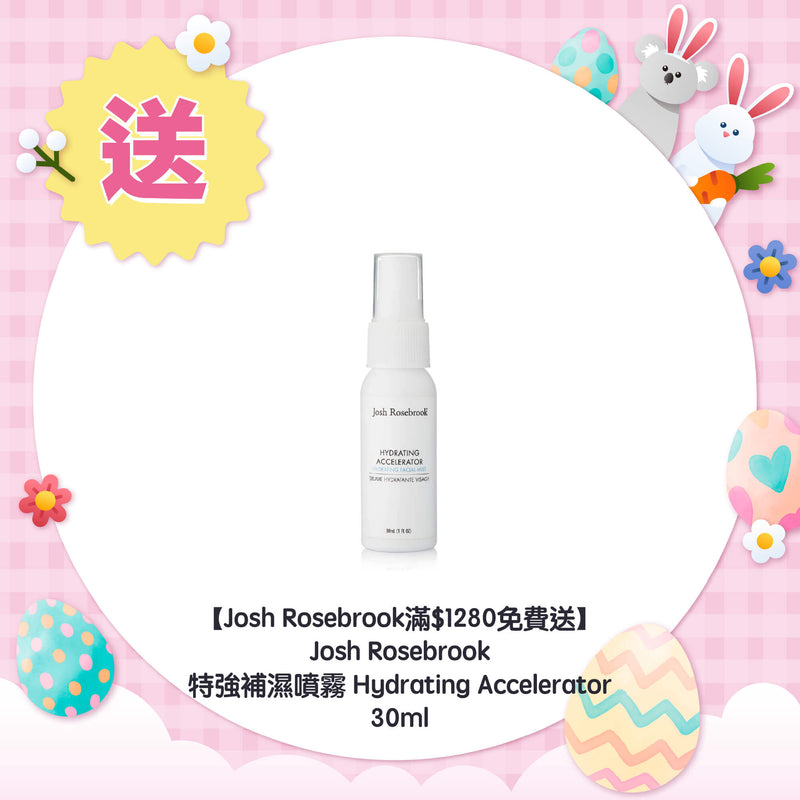 【Josh Rosebrook滿$1280免費送】Josh Rosebrook 特強補濕噴霧 Hydrating Accelerator 30ml