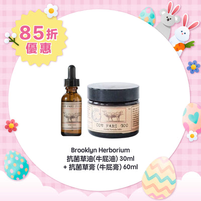 【15% Off】Brooklyn Herborium Cow Fart Juice 30ml + Cow Fart Goo 60ml
