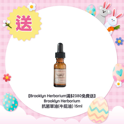 【Free Gift by Brand】Brooklyn Herborium Cow Fart Juice 15ml