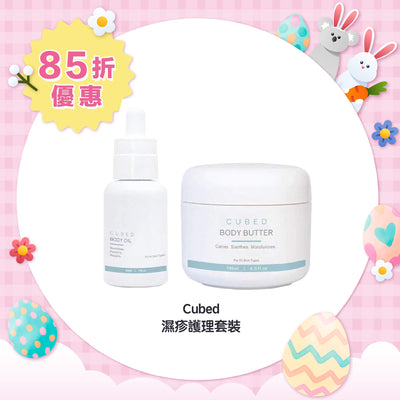 【15% Off】Cubed Relief Plus™ Ultra Moisturizing Set