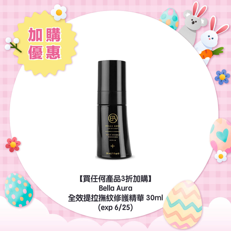 【買任何產品 5折加購】Bella Aura 全效提拉撫紋修護精華 30ml (exp 6/25)