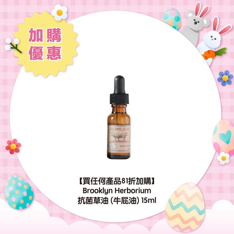 【Add to Order at $306】Brooklyn Herborium Cow Fart Juice 15ml