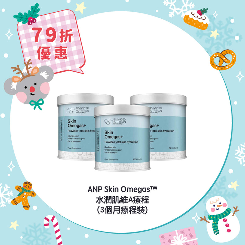 【79折優惠】ANP Skin Omegas™ 水潤肌維A療程 (3個月療程裝)